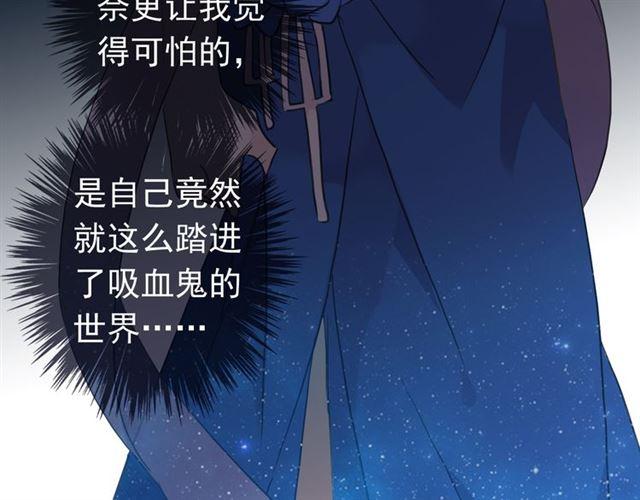 《甜美的咬痕》漫画最新章节第18话 猝不及防的吻免费下拉式在线观看章节第【31】张图片