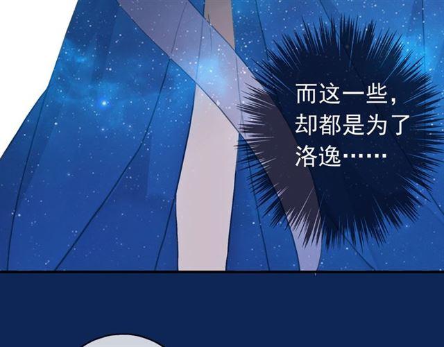 《甜美的咬痕》漫画最新章节第18话 猝不及防的吻免费下拉式在线观看章节第【32】张图片