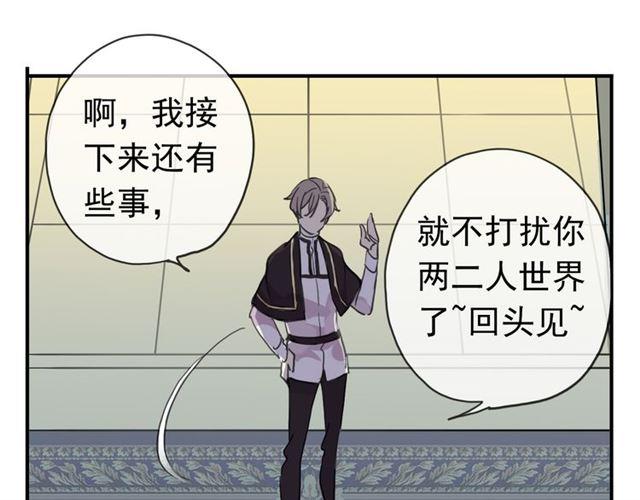 《甜美的咬痕》漫画最新章节第18话 猝不及防的吻免费下拉式在线观看章节第【37】张图片