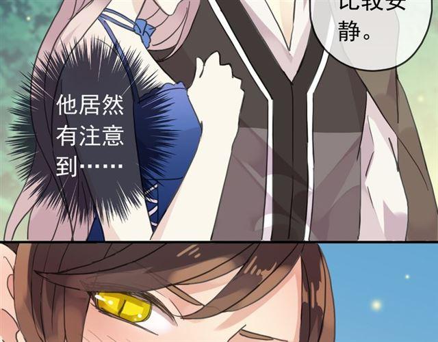 《甜美的咬痕》漫画最新章节第18话 猝不及防的吻免费下拉式在线观看章节第【46】张图片