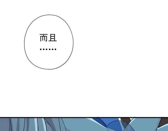 《甜美的咬痕》漫画最新章节第18话 猝不及防的吻免费下拉式在线观看章节第【48】张图片