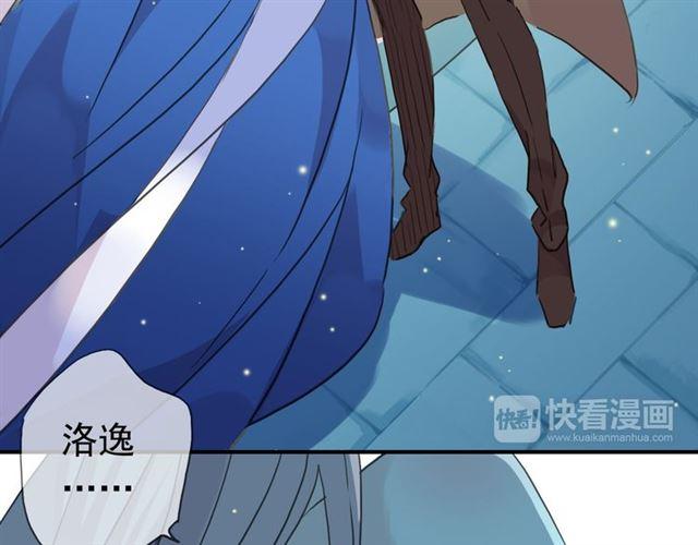 《甜美的咬痕》漫画最新章节第18话 猝不及防的吻免费下拉式在线观看章节第【55】张图片