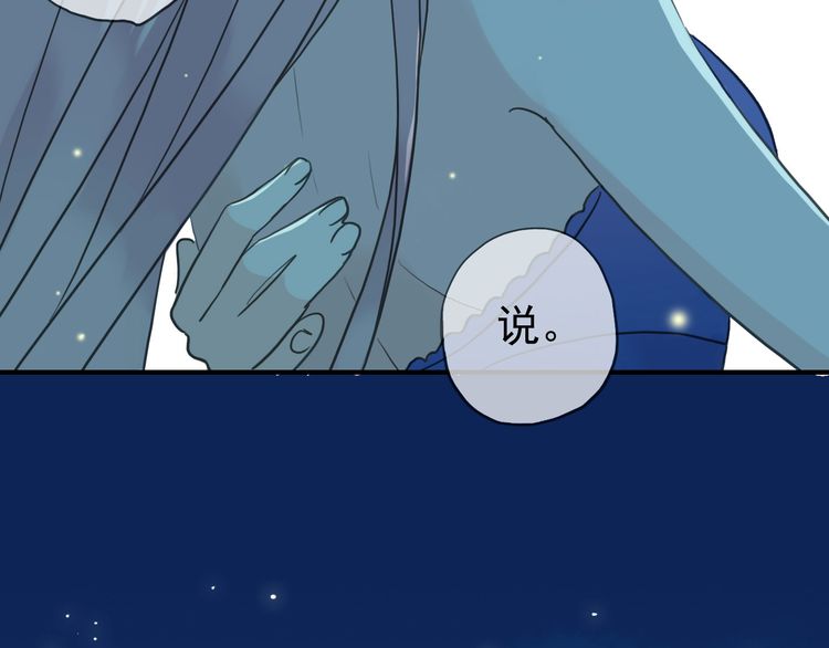 《甜美的咬痕》漫画最新章节第18话 猝不及防的吻免费下拉式在线观看章节第【56】张图片