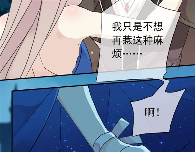 《甜美的咬痕》漫画最新章节第18话 猝不及防的吻免费下拉式在线观看章节第【62】张图片