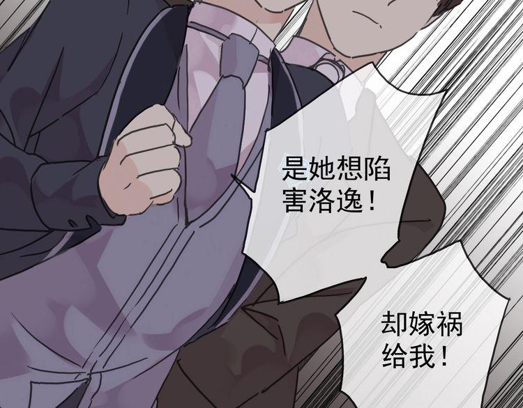 《甜美的咬痕》漫画最新章节第18话 猝不及防的吻免费下拉式在线观看章节第【7】张图片