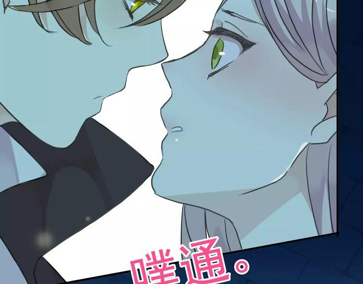 《甜美的咬痕》漫画最新章节第18话 猝不及防的吻免费下拉式在线观看章节第【70】张图片