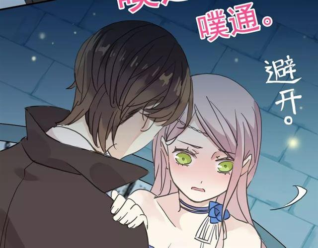 《甜美的咬痕》漫画最新章节第18话 猝不及防的吻免费下拉式在线观看章节第【71】张图片