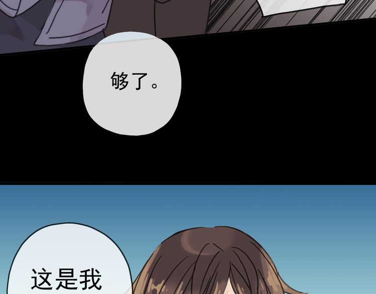 《甜美的咬痕》漫画最新章节第18话 猝不及防的吻免费下拉式在线观看章节第【8】张图片