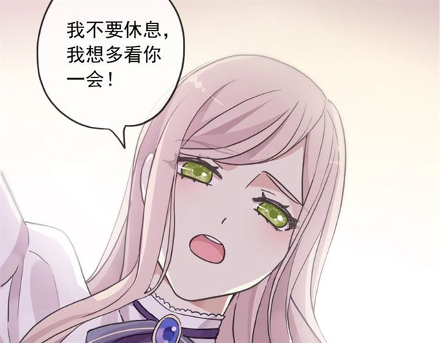 《甜美的咬痕》漫画最新章节后三话剧情提前看！免费下拉式在线观看章节第【10】张图片