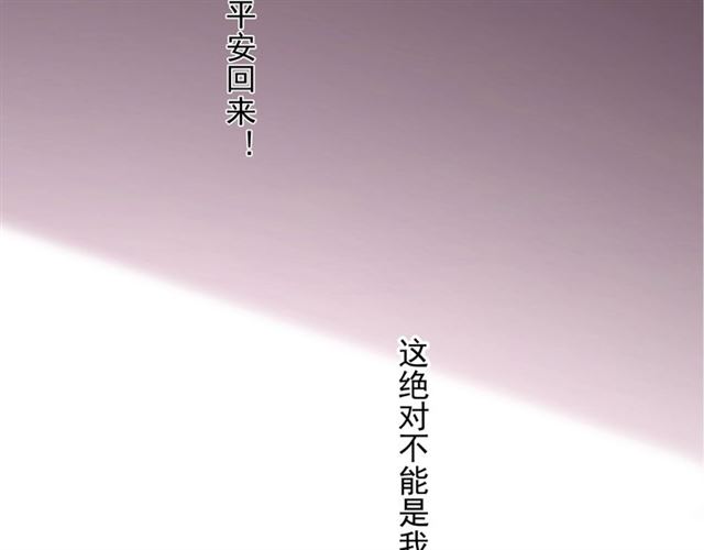 《甜美的咬痕》漫画最新章节后三话剧情提前看！免费下拉式在线观看章节第【14】张图片