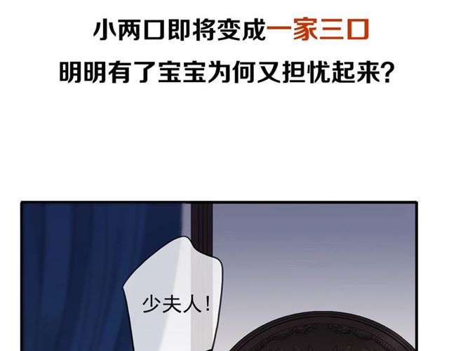 《甜美的咬痕》漫画最新章节后三话剧情提前看！免费下拉式在线观看章节第【16】张图片