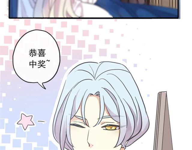 《甜美的咬痕》漫画最新章节后三话剧情提前看！免费下拉式在线观看章节第【18】张图片