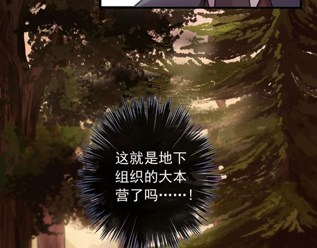 《甜美的咬痕》漫画最新章节后三话剧情提前看！免费下拉式在线观看章节第【23】张图片