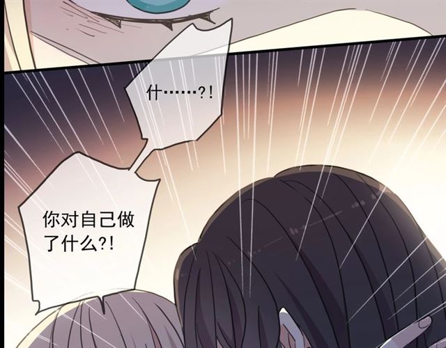 《甜美的咬痕》漫画最新章节后三话剧情提前看！免费下拉式在线观看章节第【31】张图片