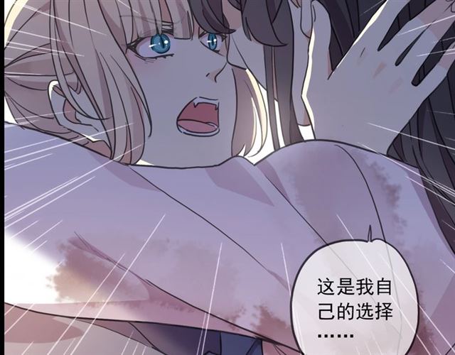 《甜美的咬痕》漫画最新章节后三话剧情提前看！免费下拉式在线观看章节第【32】张图片