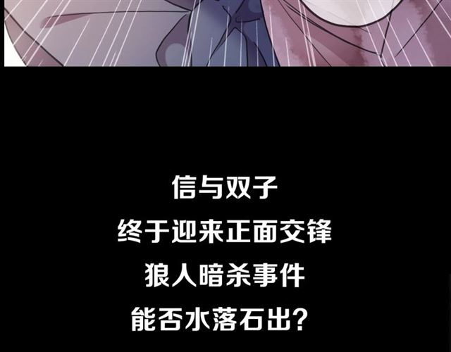 《甜美的咬痕》漫画最新章节后三话剧情提前看！免费下拉式在线观看章节第【33】张图片