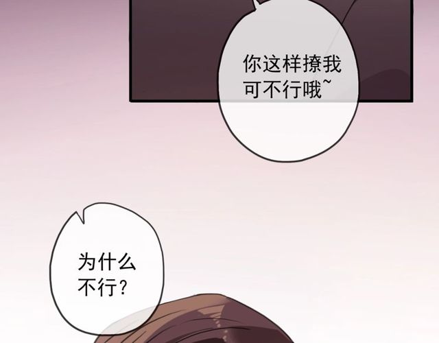 《甜美的咬痕》漫画最新章节守护篇 第46话 超级惊喜免费下拉式在线观看章节第【101】张图片