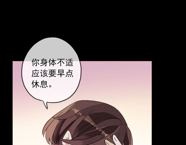 《甜美的咬痕》漫画最新章节守护篇 第46话 超级惊喜免费下拉式在线观看章节第【104】张图片