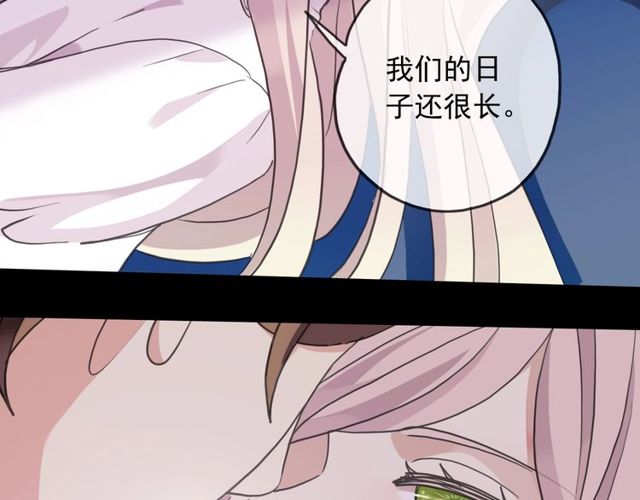 《甜美的咬痕》漫画最新章节守护篇 第46话 超级惊喜免费下拉式在线观看章节第【119】张图片