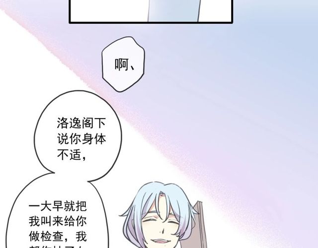 《甜美的咬痕》漫画最新章节守护篇 第46话 超级惊喜免费下拉式在线观看章节第【144】张图片