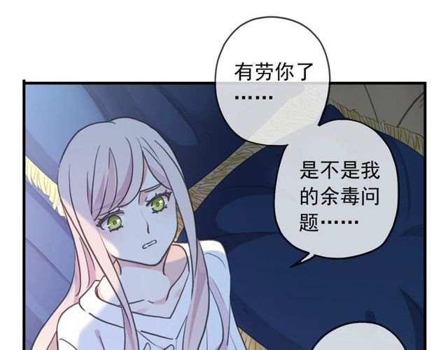 《甜美的咬痕》漫画最新章节守护篇 第46话 超级惊喜免费下拉式在线观看章节第【146】张图片