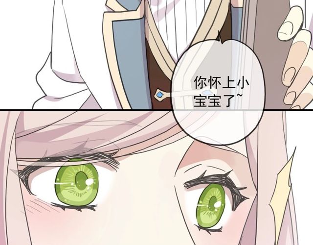 《甜美的咬痕》漫画最新章节守护篇 第46话 超级惊喜免费下拉式在线观看章节第【149】张图片