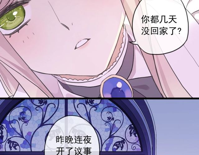 《甜美的咬痕》漫画最新章节守护篇 第46话 超级惊喜免费下拉式在线观看章节第【18】张图片