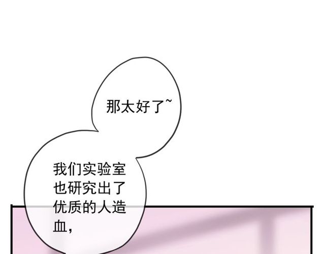 《甜美的咬痕》漫画最新章节守护篇 第46话 超级惊喜免费下拉式在线观看章节第【21】张图片