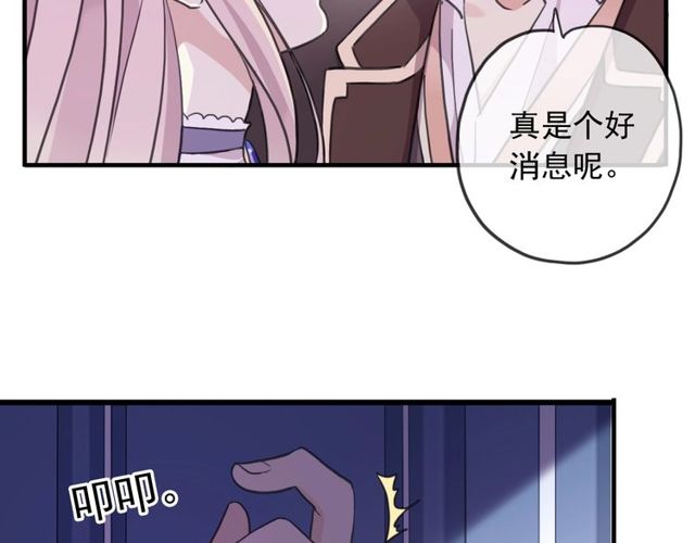 《甜美的咬痕》漫画最新章节守护篇 第46话 超级惊喜免费下拉式在线观看章节第【23】张图片