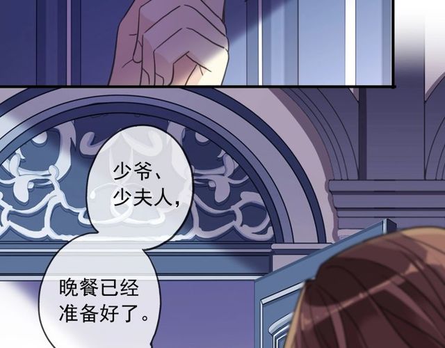 《甜美的咬痕》漫画最新章节守护篇 第46话 超级惊喜免费下拉式在线观看章节第【24】张图片