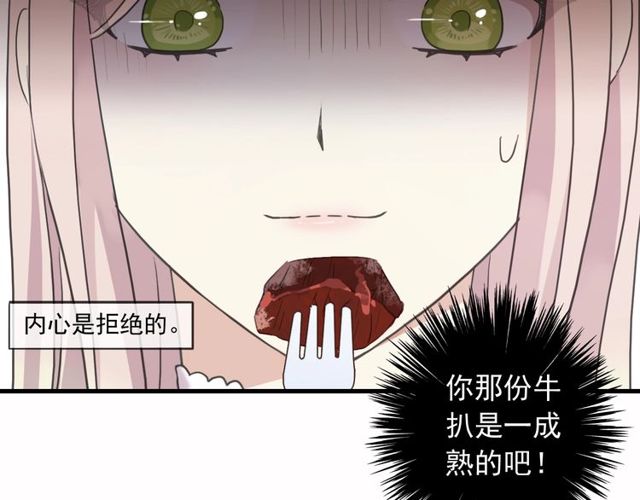 《甜美的咬痕》漫画最新章节守护篇 第46话 超级惊喜免费下拉式在线观看章节第【36】张图片