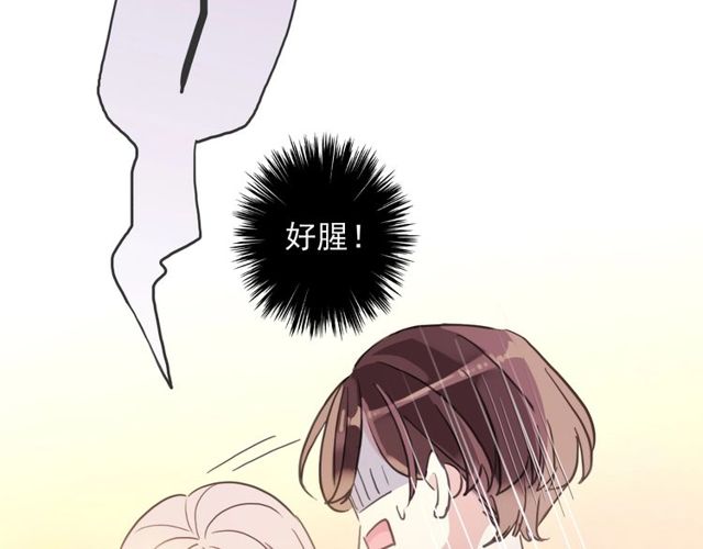 《甜美的咬痕》漫画最新章节守护篇 第46话 超级惊喜免费下拉式在线观看章节第【40】张图片