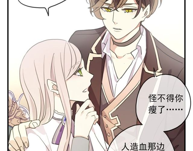 《甜美的咬痕》漫画最新章节守护篇 第46话 超级惊喜免费下拉式在线观看章节第【45】张图片