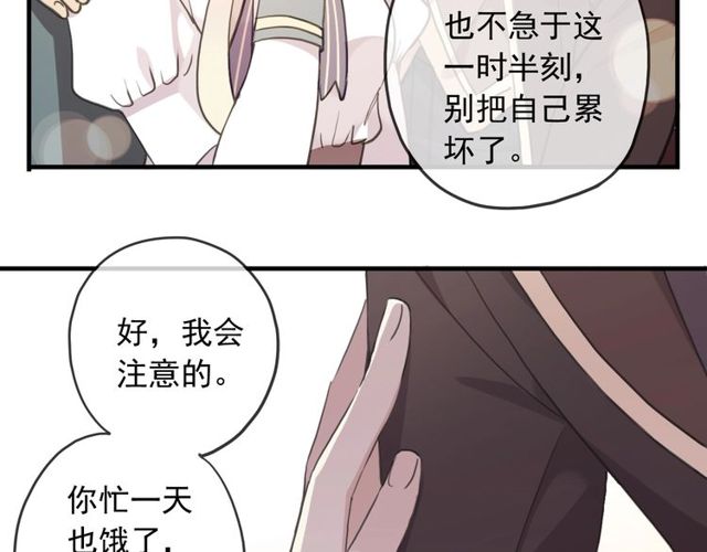 《甜美的咬痕》漫画最新章节守护篇 第46话 超级惊喜免费下拉式在线观看章节第【46】张图片