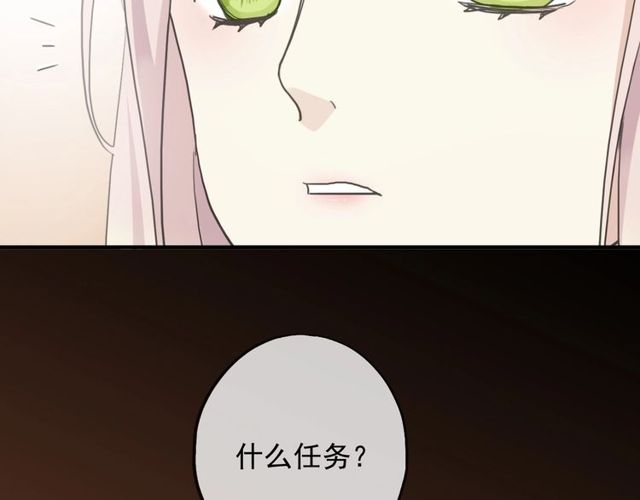 《甜美的咬痕》漫画最新章节守护篇 第46话 超级惊喜免费下拉式在线观看章节第【55】张图片