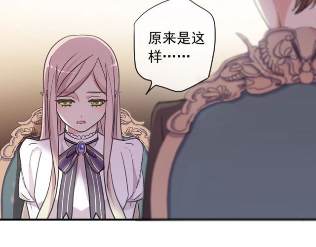 《甜美的咬痕》漫画最新章节守护篇 第46话 超级惊喜免费下拉式在线观看章节第【66】张图片