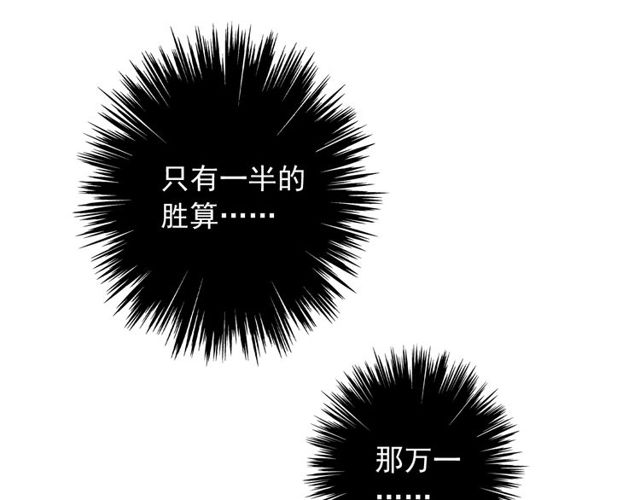 《甜美的咬痕》漫画最新章节守护篇 第46话 超级惊喜免费下拉式在线观看章节第【67】张图片