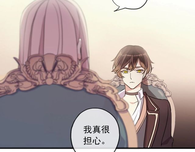 《甜美的咬痕》漫画最新章节守护篇 第46话 超级惊喜免费下拉式在线观看章节第【71】张图片