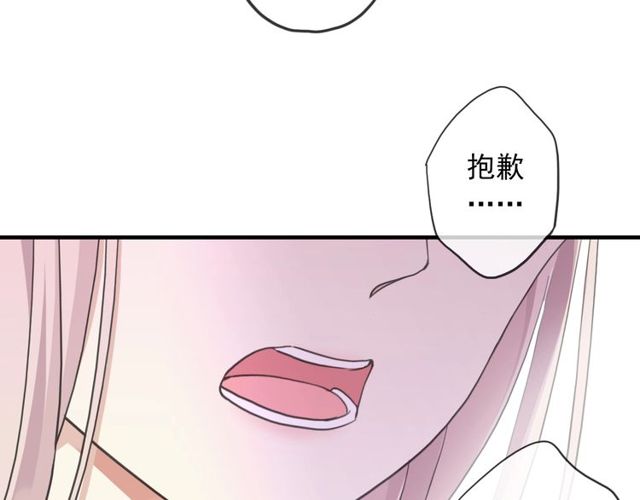 《甜美的咬痕》漫画最新章节守护篇 第46话 超级惊喜免费下拉式在线观看章节第【72】张图片