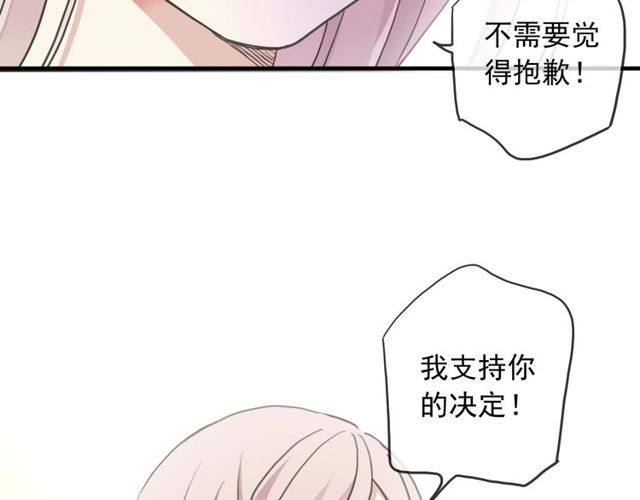 《甜美的咬痕》漫画最新章节守护篇 第46话 超级惊喜免费下拉式在线观看章节第【73】张图片