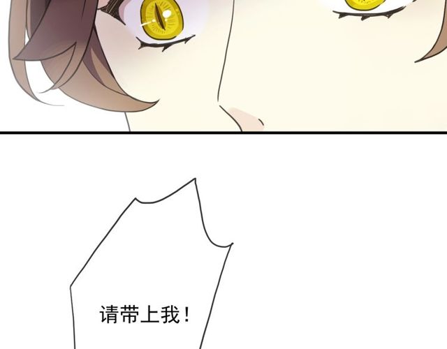 《甜美的咬痕》漫画最新章节守护篇 第46话 超级惊喜免费下拉式在线观看章节第【76】张图片