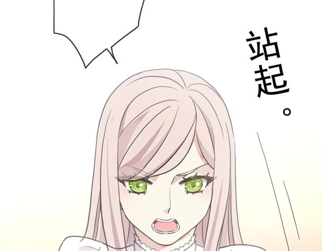 《甜美的咬痕》漫画最新章节守护篇 第46话 超级惊喜免费下拉式在线观看章节第【77】张图片