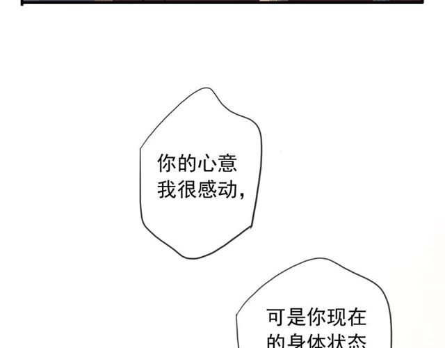 《甜美的咬痕》漫画最新章节守护篇 第46话 超级惊喜免费下拉式在线观看章节第【83】张图片