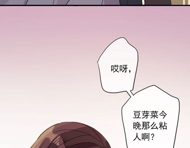 《甜美的咬痕》漫画最新章节守护篇 第46话 超级惊喜免费下拉式在线观看章节第【95】张图片