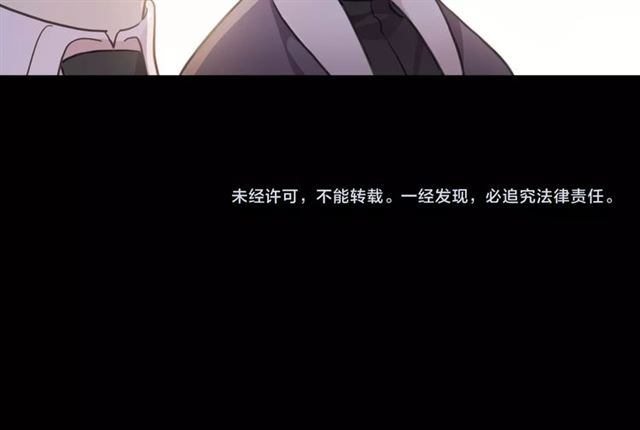 《甜美的咬痕》漫画最新章节守护篇 第47话 紧紧揪住的心免费下拉式在线观看章节第【104】张图片