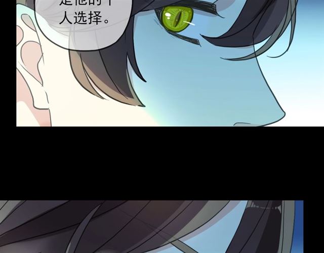 《甜美的咬痕》漫画最新章节守护篇 第47话 紧紧揪住的心免费下拉式在线观看章节第【107】张图片