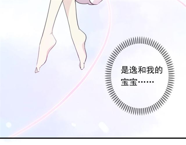 《甜美的咬痕》漫画最新章节守护篇 第47话 紧紧揪住的心免费下拉式在线观看章节第【12】张图片