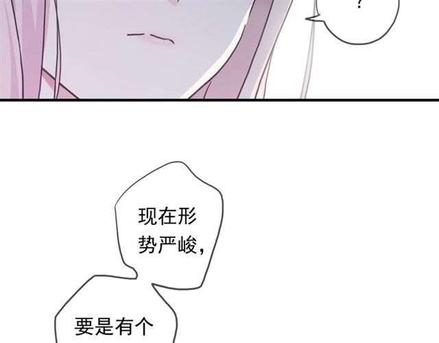 《甜美的咬痕》漫画最新章节守护篇 第47话 紧紧揪住的心免费下拉式在线观看章节第【19】张图片