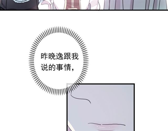 《甜美的咬痕》漫画最新章节守护篇 第47话 紧紧揪住的心免费下拉式在线观看章节第【28】张图片