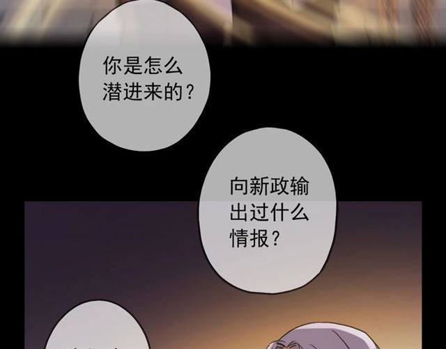 《甜美的咬痕》漫画最新章节守护篇 第47话 紧紧揪住的心免费下拉式在线观看章节第【83】张图片